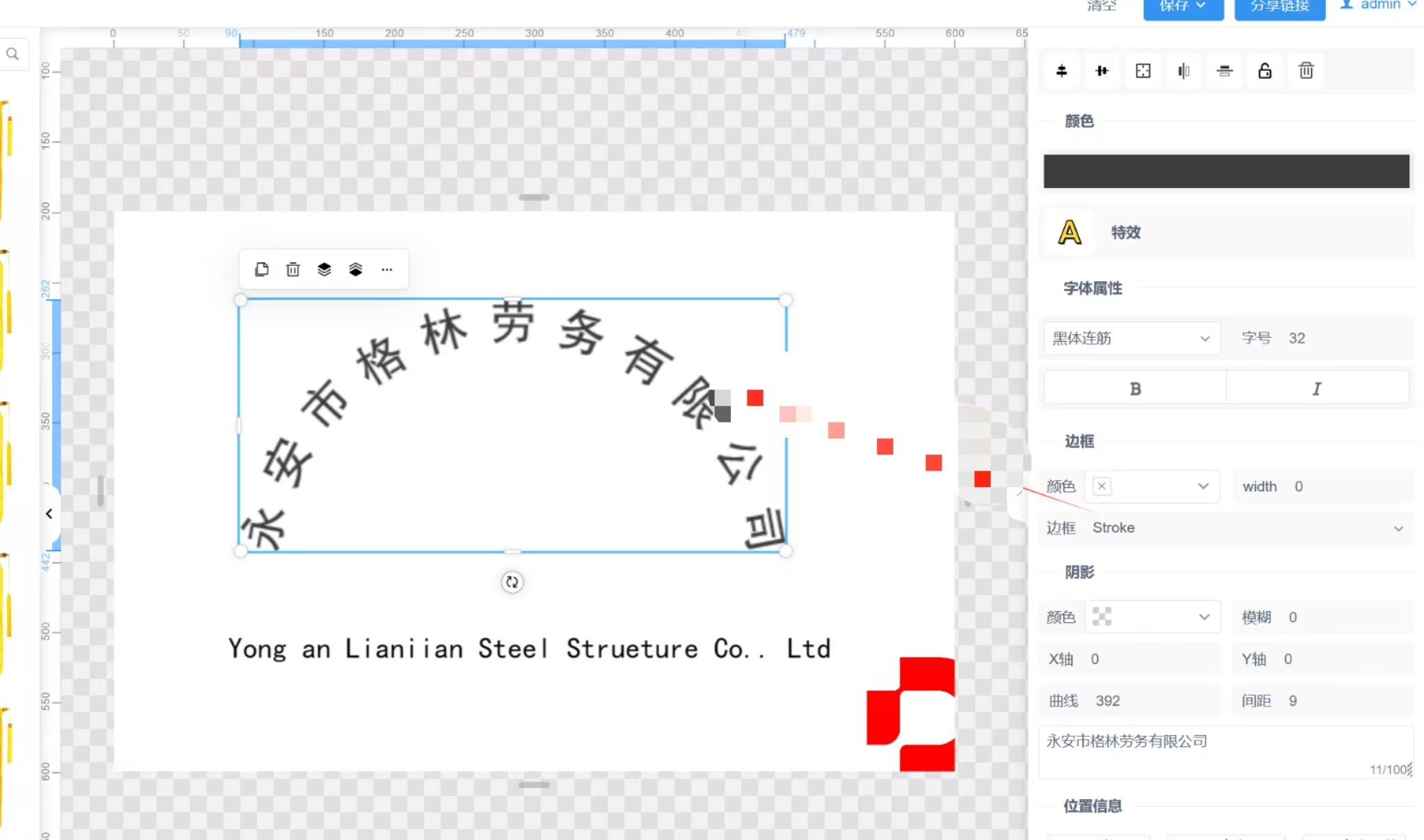 开源锦旗定制工具